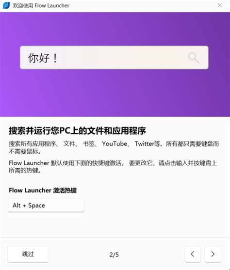  Flow Launcher 1.19.5